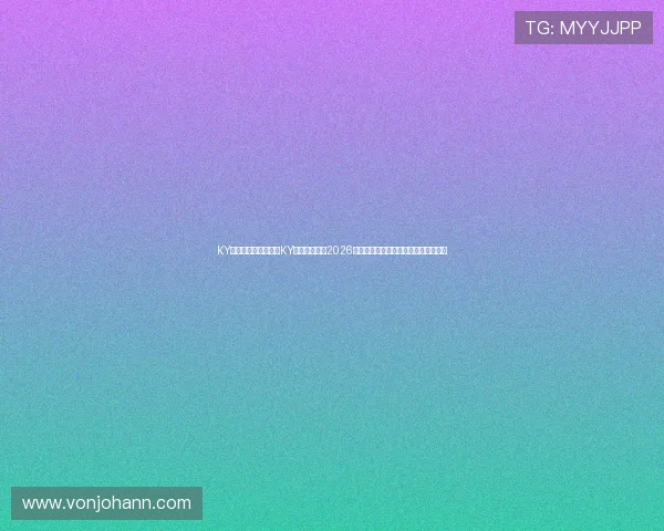 KY体育地址登录入口:KY体育为您带来2026世界杯赛前预测、专家分析与赛果预测 KY体育地址登录入口:KY体育为您带来2026世界杯赛前预测、专家分析与赛果预测
